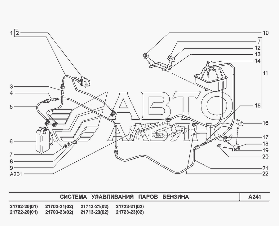 Схема A241. Система уловлювання парів бензину » Двигун в зборі для Lada Priora 2170