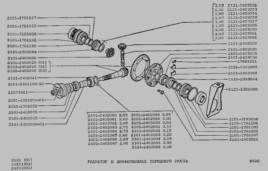 Схема Редуктор та диференціал переднього мосту » Зчеплення для ВАЗ-2121