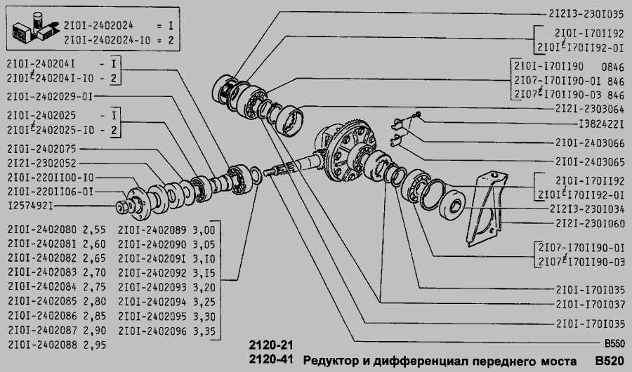 Схема Редуктор та диференціал переднього мосту » Зчеплення для ВАЗ-2120 "Надія"