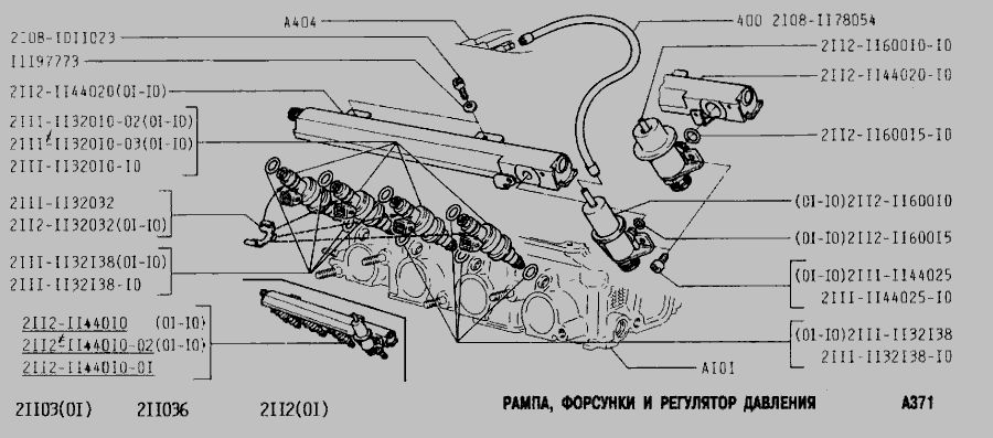 Схема Рампа, форсунки та регулятор тиску » Двигун для ВАЗ-2112