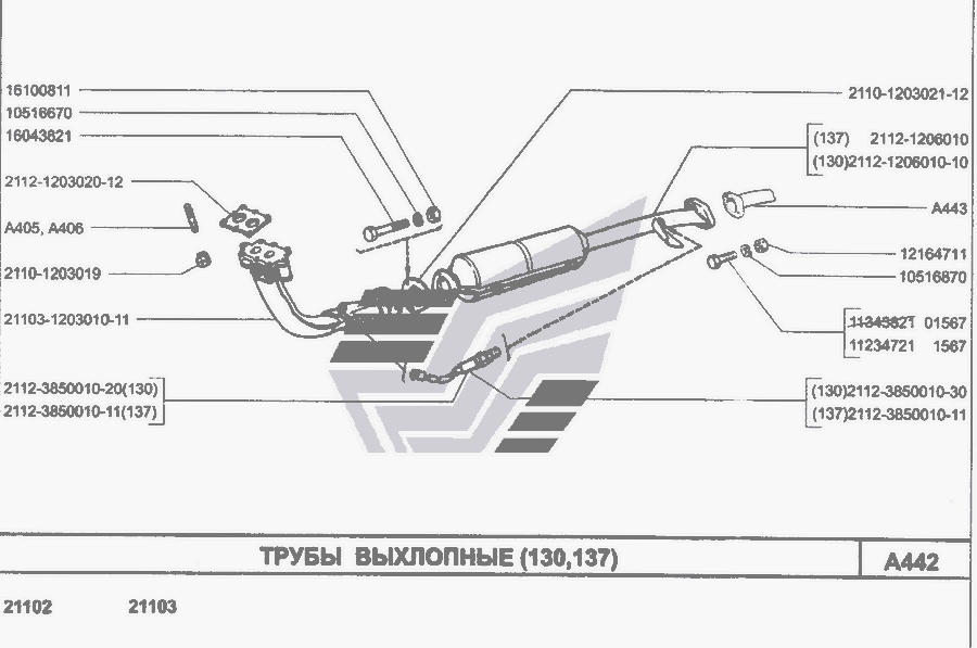 Схема Труби вихлопні (130,137) » Двигун для ВАЗ-2110, 2111, 2112