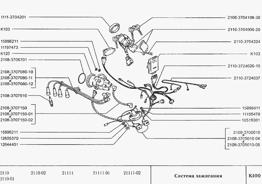 Схема Система зажигания » Электрооборудование для ВАЗ-2110