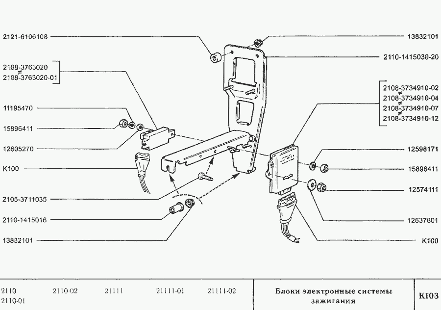 Схема Блоки электронные системы зажигания » Электрооборудование для ВАЗ-2110