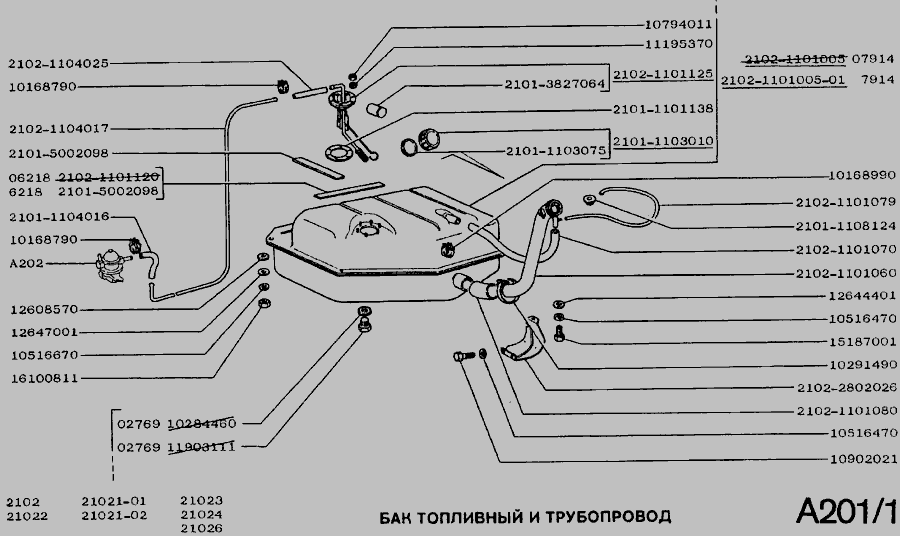 Схема Бак топливный и трубопровод » Двигатель для ВАЗ-2102