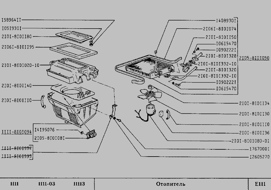 Схема Отопитель » Кузов для ВАЗ-1111 "ОКА"