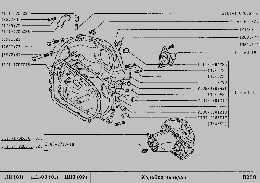 Схема Коробка передач » Сцепление для ВАЗ-1111 "ОКА"