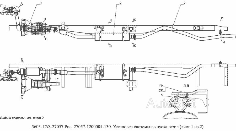 Схема 27057-1200001-130 Установка системы выпуска газов » Двигатель для ГАЗ-5603 (Евро 4)
