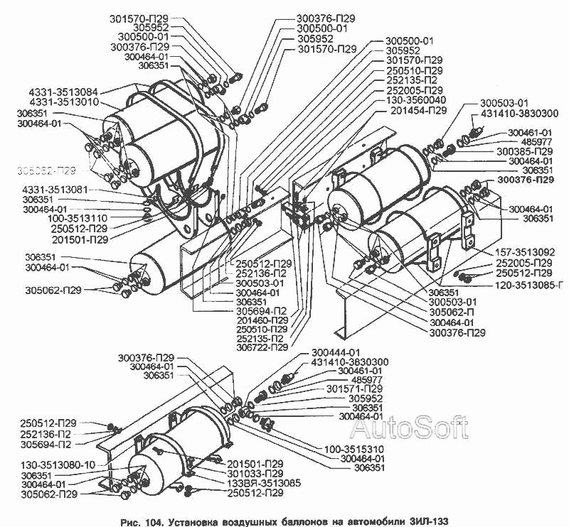 Схема Установка повітряних балонів на автомобілі ЗІЛ-133 » Управління рульове для ЗІЛ-133Г40