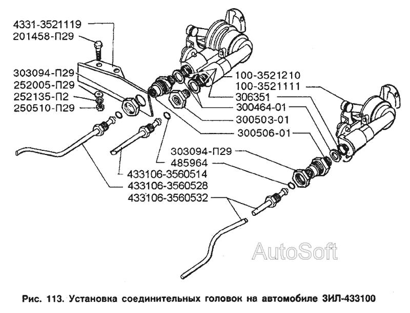 Схема Установка з'єднувальних головок на автомобілі ЗІЛ-433100 » Управління рульове для ЗІЛ-133Г40