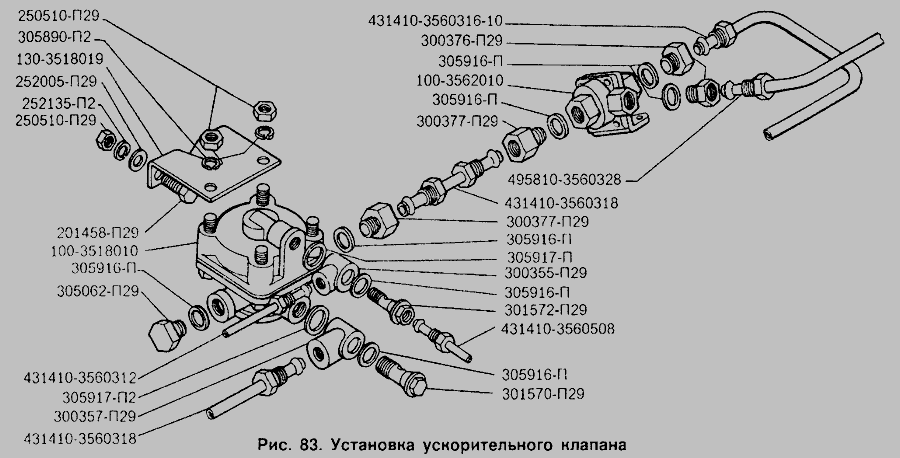 Схема Встановлення прискорювального клапана » Управління рульове для ЗІЛ-433110