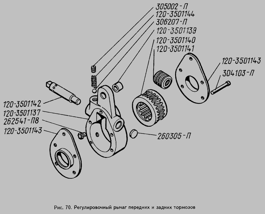 Схема Регулювальний важіль передніх та задніх гальм » Управління рульове для ЗІЛ 433360