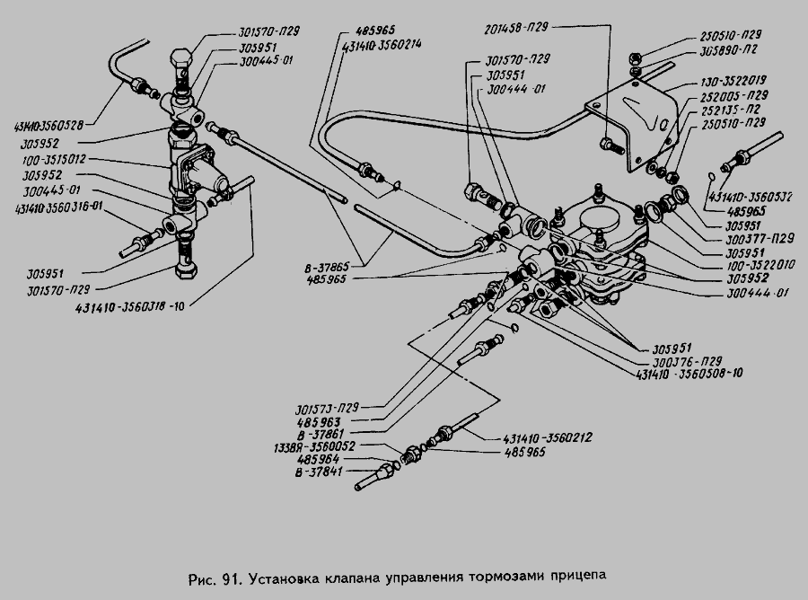 Схема Установка клапана керування гальмами причепа » Управління рульове для ЗІЛ 433360