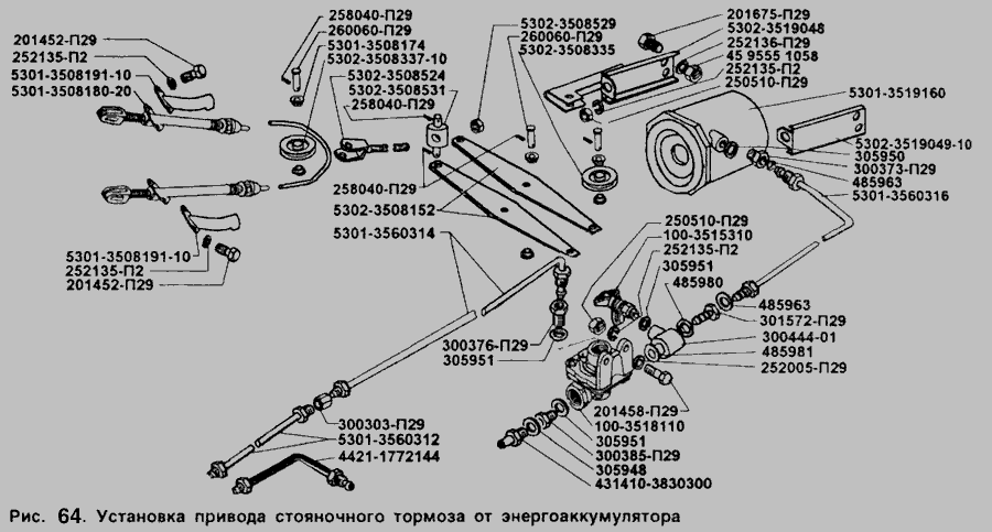 Схема Установка привода стояночного тормоза от энергоаккумулятора » Управление рулевое для ЗИЛ 5301