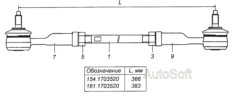Схема 161.1703520 Тяга реактивная в сборе » Сцепление для КамАЗ-43501 (4х4)
