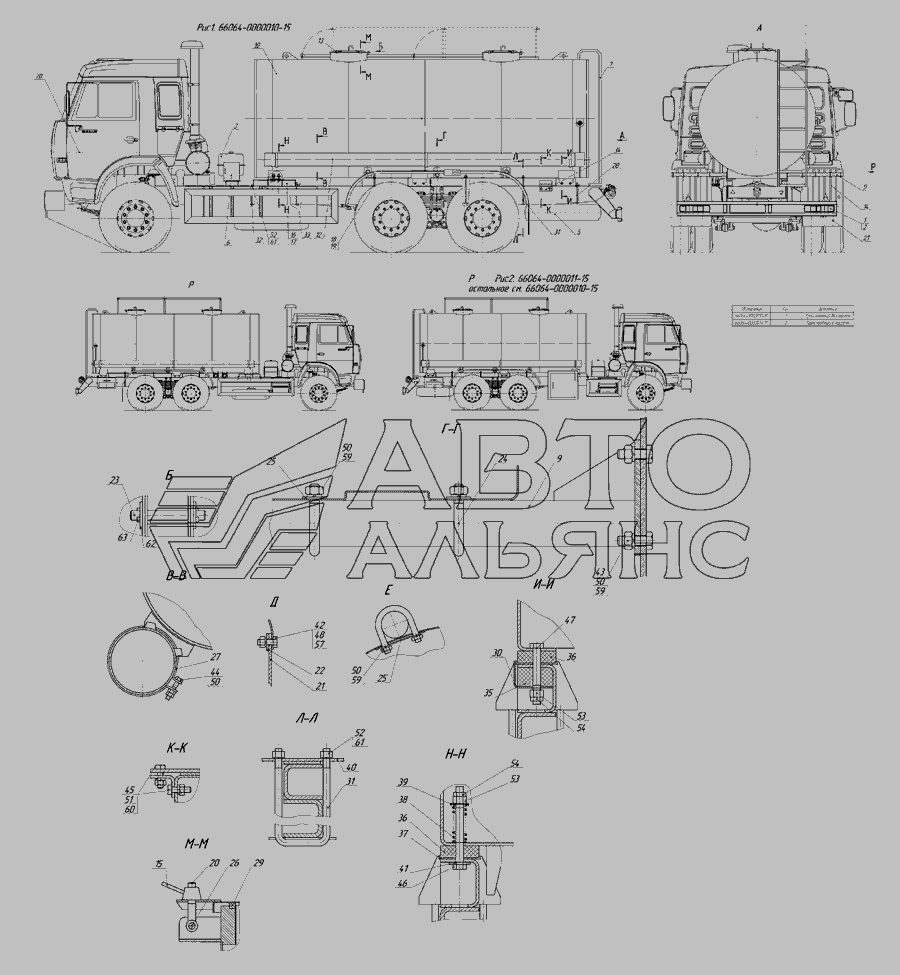 Схема 66064-0000010-15, 66064-0000011-15 Автоцистерна транспортна для питної води » НефАЗ-66063 (66064, 66065) для НефАЗ-66063 (64, 65)