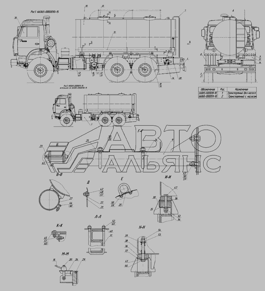 Схема 66065-0000010-10, 66065-0000011-10 Автоцистерна транспортна для питної води » НефАЗ-66063 (66064, 66065) для НефАЗ-66063 (64, 65)