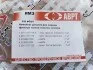 Ремкомплект фильтра топливного ЯМЗ-236, 238 тонкой очистки (АВРТ) ТМ АВРТ 236-1117001 (фото 2)