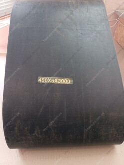 Лента транспортерная бесконечная 450х5х3000 (фото 1)