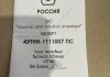 Насос паливний Д243 нового. зр. (НЗТА) Ногинский Завод Топливной Аппаратуры 4УТНИ-1111007-420 (фото 7)