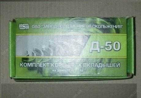 Вкладыши коренные Д240, Д50 Р3 (ЗПС, г. Тамбов) ЗПС г. Тамбов 50-1005100-Б3