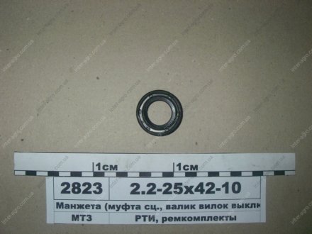 Манжета 25x 42/10 WAS NBR DIN 3760 (вир-во Rubena) Рось-гума 2.2-25х42-10 (фото 1)