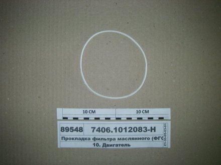 Прокладка фильтра маслянного КАМАЗ (ФГОМ-Евро) кольцо колпака силикон, белый (КАМРТИ) RU 7406.1012083-Н