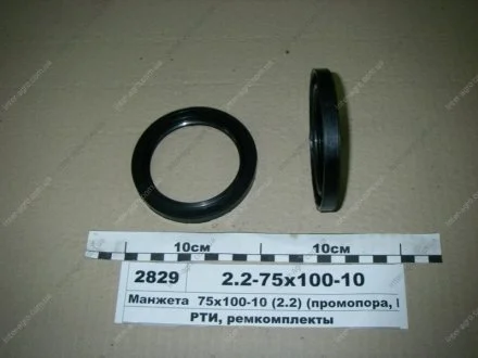 Манжета гумова армована 2,2-75X100-10 (ви-во) Рось-гума 2.2-75х100-10