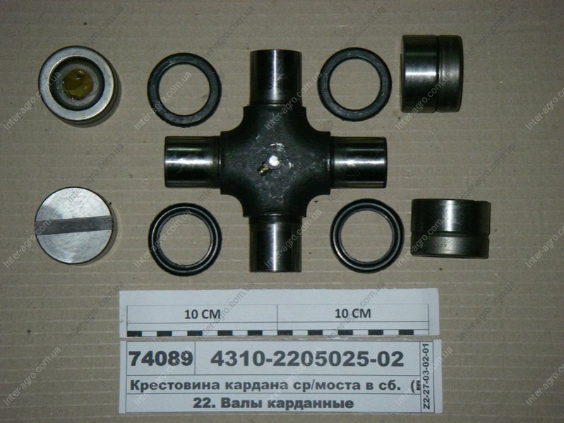 4310-2205025. крестовина камаз 4310. 4310-2205025 крестовина. крестовина камаз 52205. камаз.