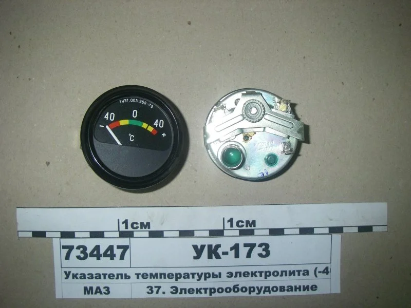 Покажчик температури електроліту (-40...+40) (пр-во Автоприлад) Автоприбор, г. Владимир УК-173 (фото 1)
