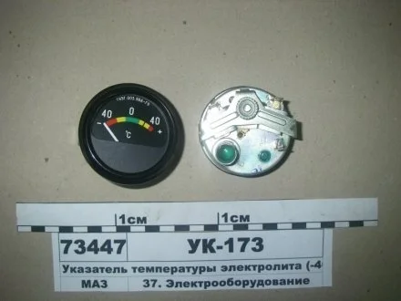 Покажчик температури електроліту (-40...+40) (пр-во Автоприлад) Автоприбор, г. Владимир УК-173