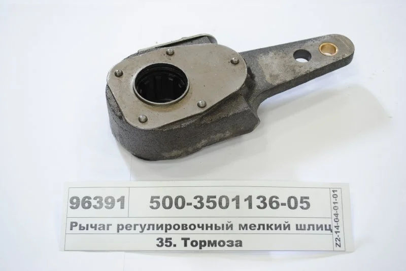 Важіль регулюв. МАЗ(вир-во МЗТА) S.I.L.A. 500-3501136-05 (фото 1)