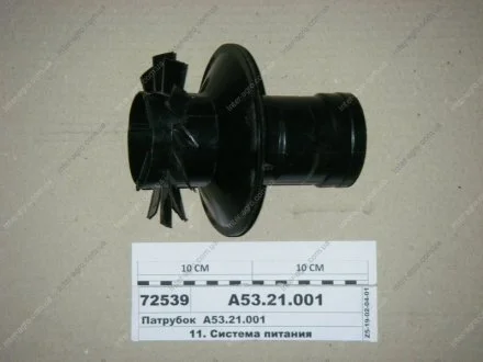 Патрубок моноциклона МТЗ Д-243 (Радіохвиля) Радиоволна ГРУПП, г. Гродно А53.21.001