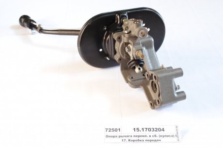Опора рычага перекл. в сб. (кулиса) КПП-15, -152 (КАМАЗ) КамАЗ, Набережные Челны 15.1703204