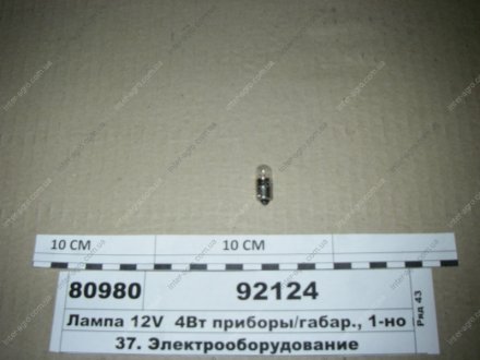 Лампа 12V 4Вт приборы/габар., 1-но конт. BA9S (T4W) Диалуч- г.Москва 92124 (фото 1)