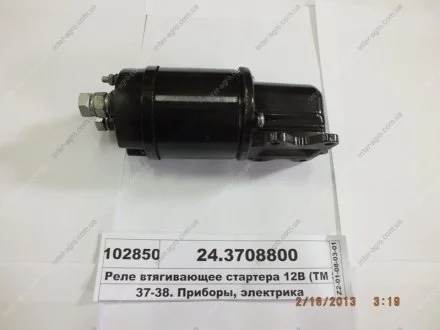 Реле втягуюче стартера 12В (в-во S.I.L.A. AC) S.I.L.A. 24.3708800