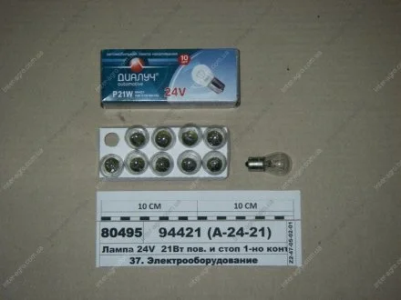 Лампа 24V 21Вт поворот и стоп 1-но контактн. BA15s (P21W) (ДИАЛУЧ) Диалуч- г.Москва 94421 (А24-21)