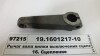 Рычаг вала вилки выключения сцепления КПП-154 (КАМАЗ) КамАЗ, Набережные Челны 19.1601217-10 (фото 1)