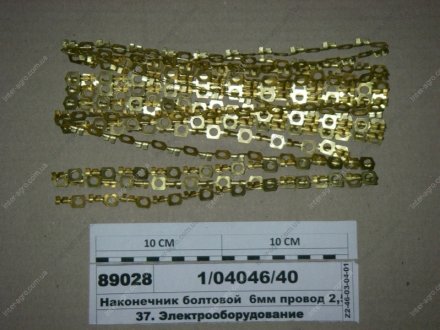 Наконечник болтовой 6мм провод 2,5мм кв (пас.) (S.I.L.A.) S.I.L.A. 1/04046/40 (31904)