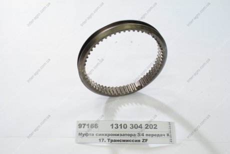 Муфта синхронизатора 3/4 передач КПП 16S 151/181/221 ZF 1310 304 202