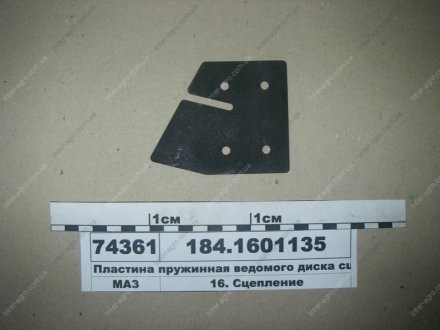 Пластина пружинная ведомого диска сцепления ЯМЗ 184.1601135 (фото 1)