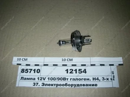Лампа 12V 100/90Вт галоген. H4, 3-х штыр. P45t (ДИАЛУЧ) Диалуч- г.Москва 12154