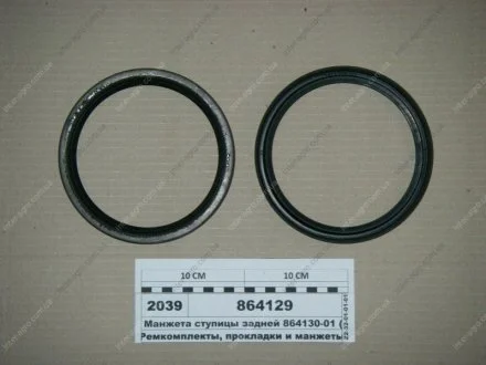Манжета маточини задньої КАМАЗ 864130-01 (142х168х16) (Україна) Альбион-Авто 864129