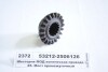 Шестерня конічна приводу моста заднього КАМАЗ (КамАЗ) КамАЗ, Набережные Челны 53212-2506126 (фото 1)