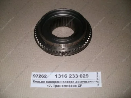 Кільце синхронізатора демультиплікатора конусне ZF 1316 233 029