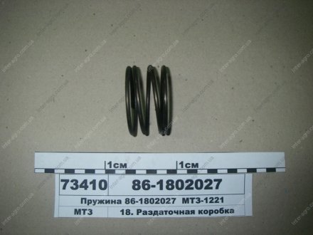 Пружина привода моста переднего -1221 МТЗ (Беларусь) 86-1802027 (фото 1)
