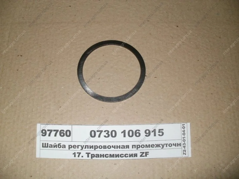 Шайба регулювальна проміжного валу 2,90 мм ZF 0730 106 915 (фото 1)