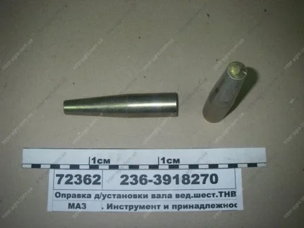 Оправлення д/установки валу вед.шест.ТНВД ЯМЗ 236-3918270