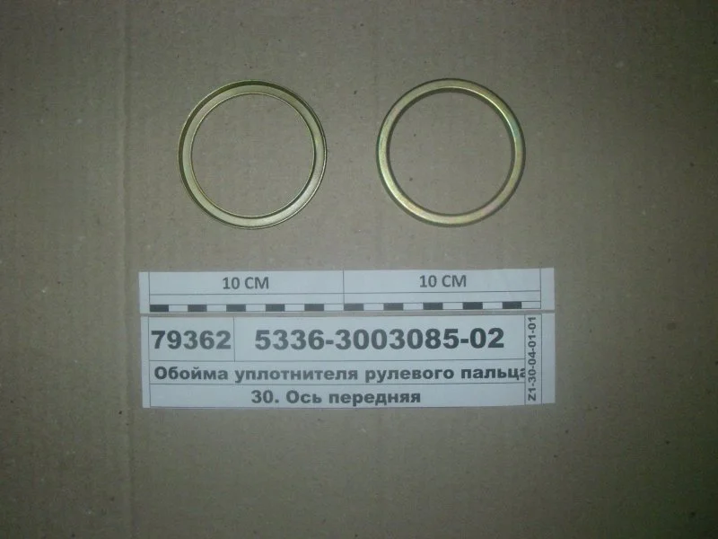 Обойма ущільнювача рульового пальця КАМРТИ ЗАО, г.Балаково 5336-3003085-02 (фото 1)
