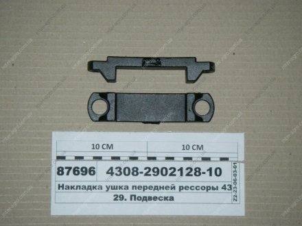 Накладка вушка передньої ресори 4308 (КАМАЗ) КамАЗ, Набережные Челны 4308-2902128-10