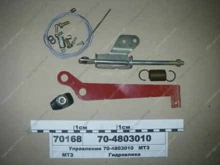 Керування блок. диф. (МТЗ) МТЗ (Беларусь) 70-4803010